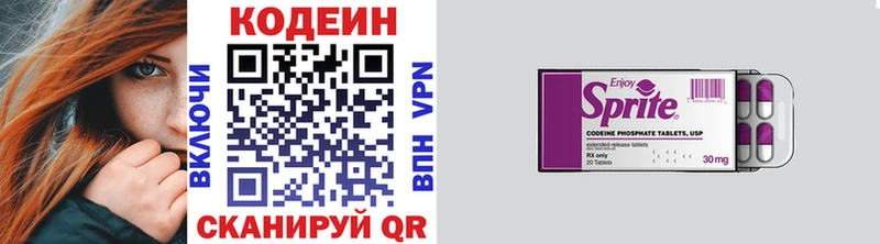 Кодеиновый сироп Lean напиток Lean (лин)  дарнет шоп  Динская 