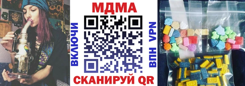MDMA молли Динская
